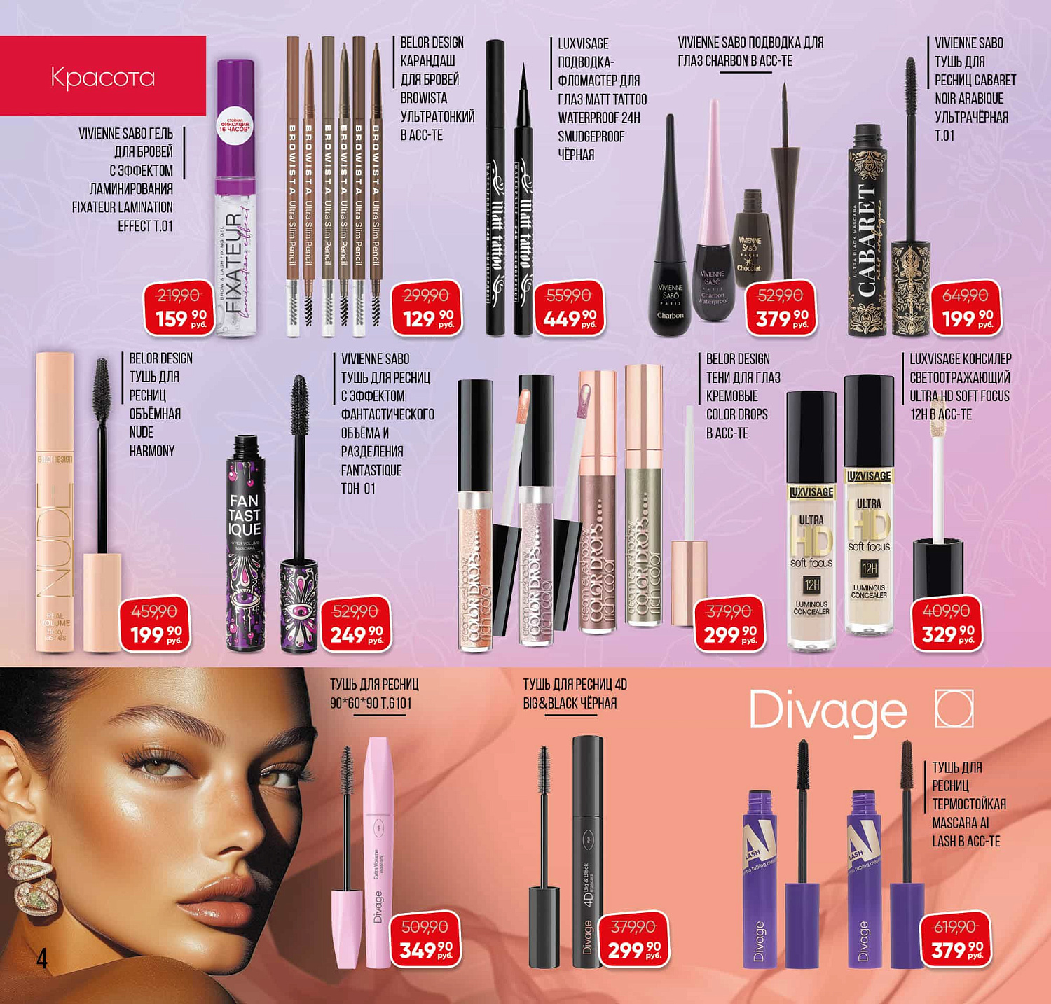 Встречайте новый каталог Эльсити №145/ 3-31 мая 2026